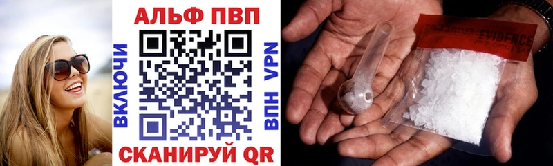 Альфа ПВП Crystall  Навашино 