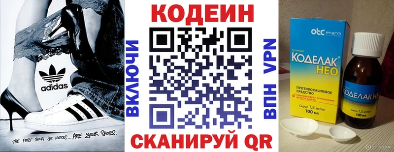 Кодеиновый сироп Lean Purple Drank  Навашино 