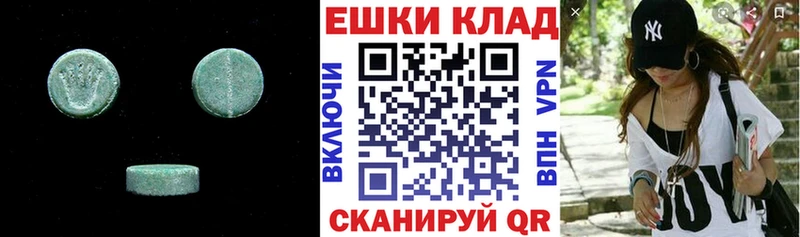 ЭКСТАЗИ круглые  блэк спрут ONION  Навашино 