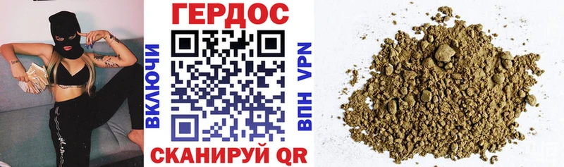 купить   Навашино  ГЕРОИН хмурый 