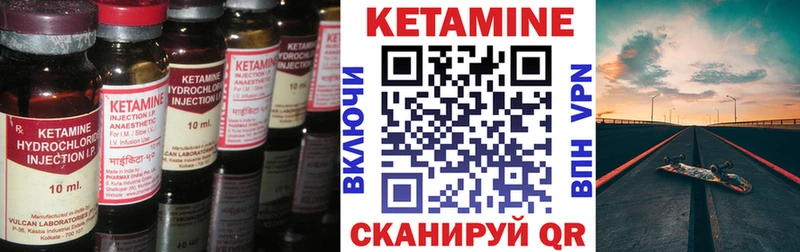 КЕТАМИН ketamine Навашино