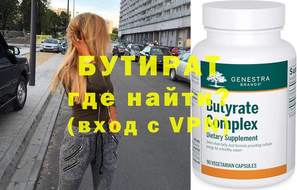 бутик Нефтегорск