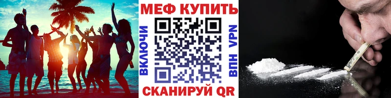 Меф мяу мяу мука Навашино